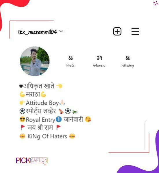 Best Instagram Bio for Boys In Marathi