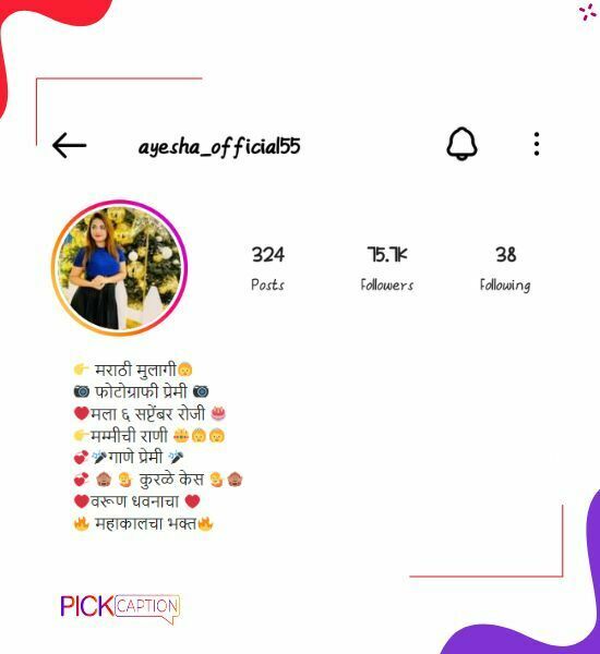 Best instagram bio for girls in marathi