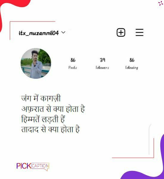 Best motivation instagram bio in hindi
