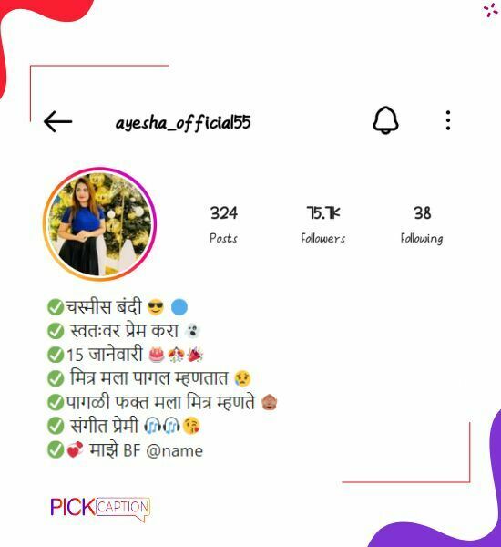 cool instagram bio for girls in marathi