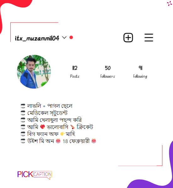 Best Instagram bio for boys in bengali