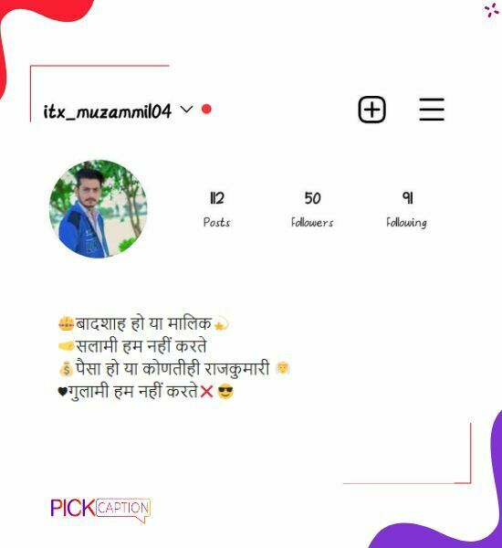 Best bio for instagram for boys in marathi