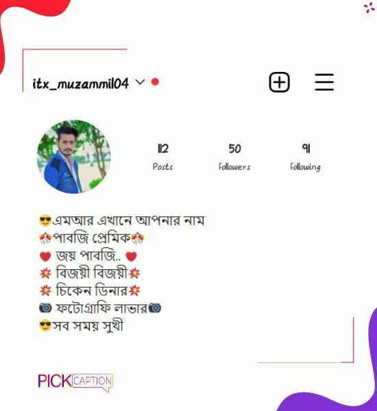 Best funny instagram bio for boys in bengali