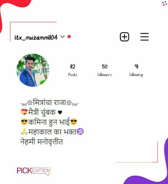 Best instagram bio for boys in marathi