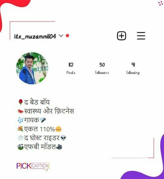 Best swag bio for instagram for boys in hindi
