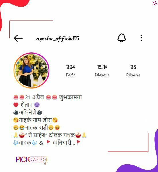 Dangerous instagram bio for girls in sanskrit