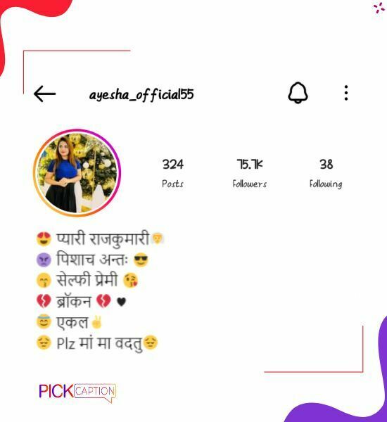 best instagram bio for sad girls in sanskrit