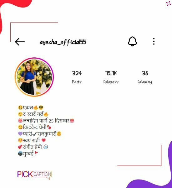 best instagram bio for single girls in sanskrit