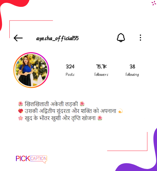 Best beautiful instagram bio for single girls in hindi with emoji