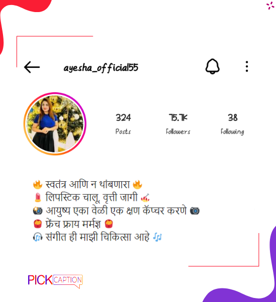 Best attitude instagram bio for single girls in marathi