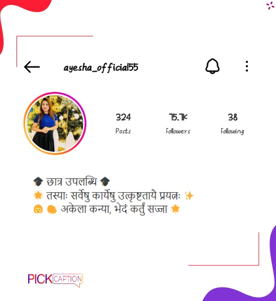 Best motivational instagram bio for single girls in sanskrit
