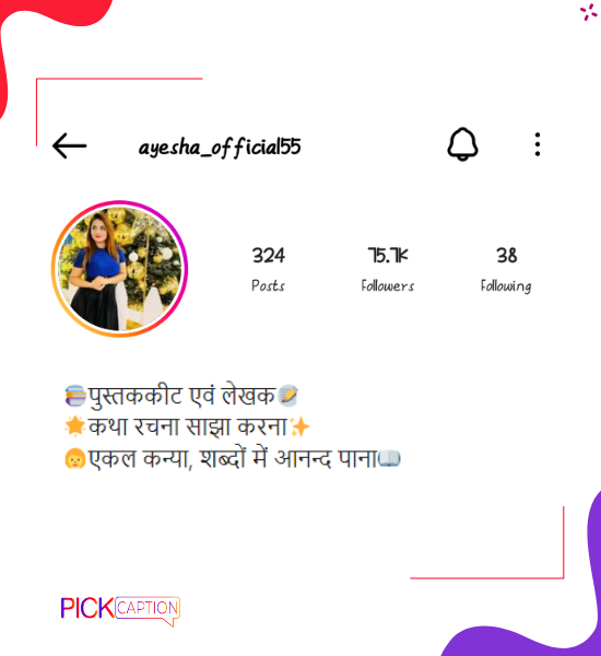 Best unique instagram bio for single girls in sanskrit