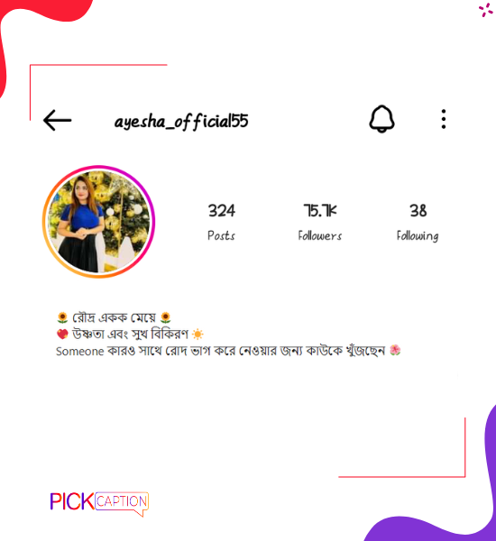 Instagram bio for single girls in bengali with emoijs