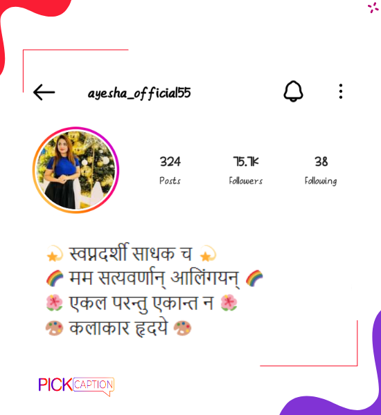 best cool instagram bio for single girls in sanskrit