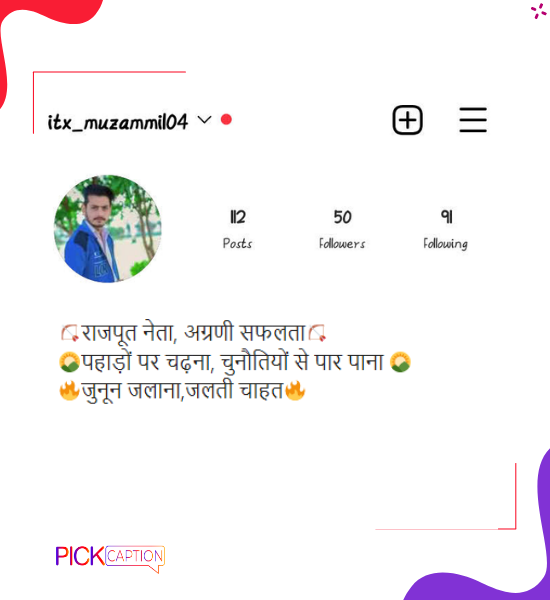 Best motivational instagram bio for rajput boys in hindi