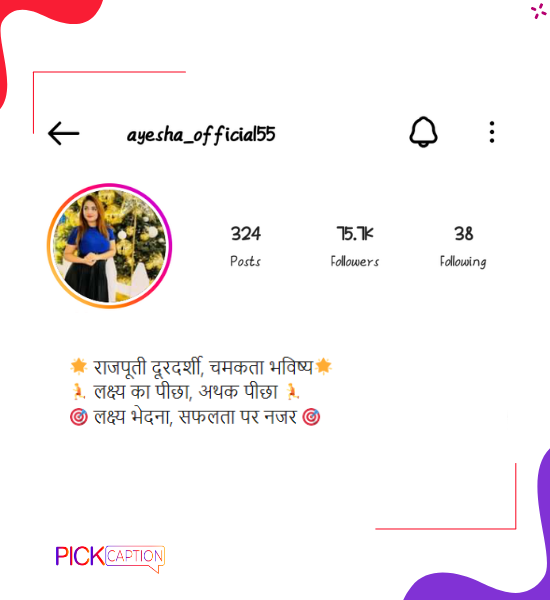 Best motivational instagram bio for rajput girls in hindi