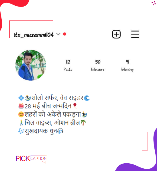 Best Cool lonely Instagram Bio for Boys in Hindi