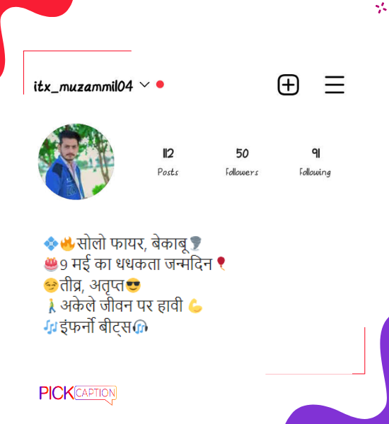 Best Swag lonely Instagram Bio for Boys in Hindi