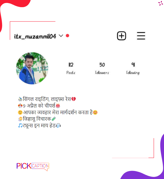 Best lonely instagram bio for boys in hindi